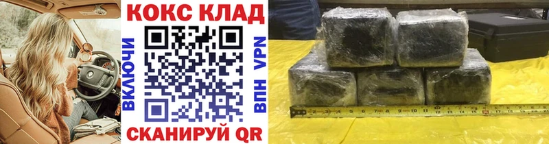Кокаин Columbia  цена наркотик  kraken ONION  Светлогорск 