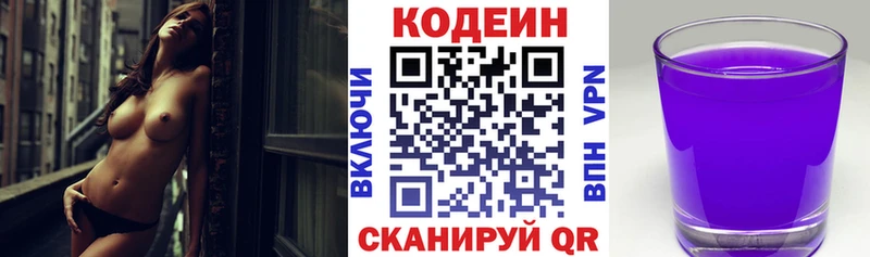 цены наркотик  Светлогорск  дарк нет состав  Codein напиток Lean (лин) 