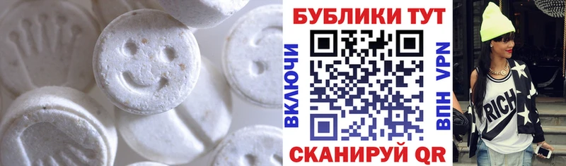 ЭКСТАЗИ 250 мг Светлогорск