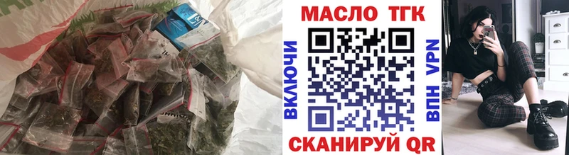 купить наркоту  Светлогорск  ТГК вейп с тгк 
